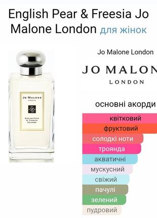 Jo malone london english freesia