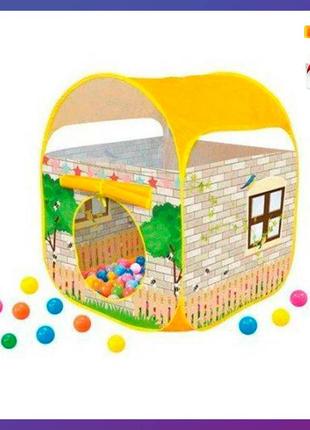 Намет з кульками 333а-124 ігровий будиночок для дітей 80х80х100 см + подарунок