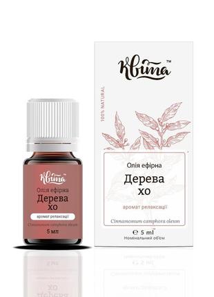 Ефірна олія дерева хо - квіта