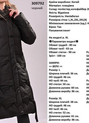 Плащ женский ( евро зима ) 10
