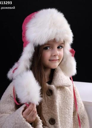 Шапка дитяча дівчинка зима еко-хутро 3-7 р.( 50,52,54 см)1 фото