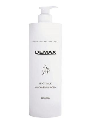 Demax wow - emulsion молочко для тіла , 250мл