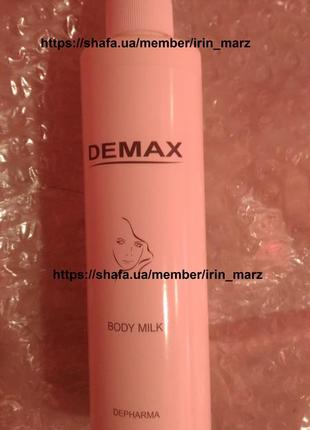 Demax wow - emulsion молочко для тела , 250мл2 фото