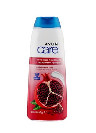 Лосьон для тела c гранатом "антиоксидантное увлажнение" care avon 400 ml