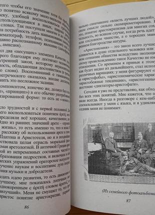 Борис акунін чхартишвілі аристономія + ннфрітові чіткі, комплект 2 книги в твердому переплетенні3 фото