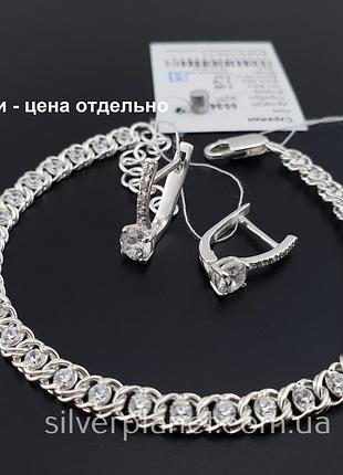 Серебряный браслет женский с камушками арабский бисмарк. регулируемый браслетик