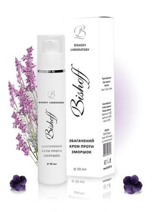 Крем обогащенный против морщин 50мл