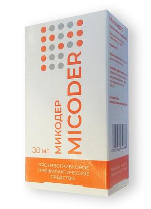 Протигрибковий профілактичний засіб micoder мікодер
