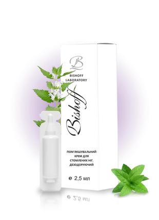 Крем для ног смягчающий для усталых ног с дезодорирующим эффектом 2.5мл