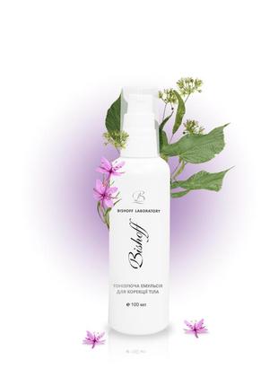 Крем для тела тонизирующая эмульсия для тела 100мл