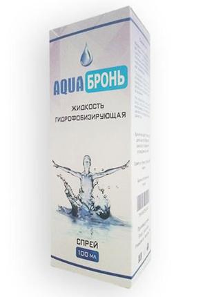 Aqua бронь - водоотталкивающий спрей для обуви, одежды (аква бронь)