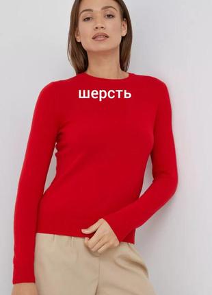 Шерстяной джемпер свитер