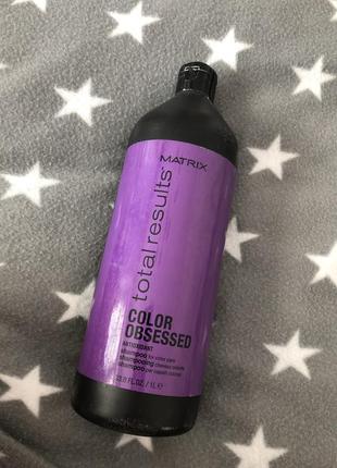 Matrix total results color obsessed shampoo шампунь для окрашенных волос, распив.