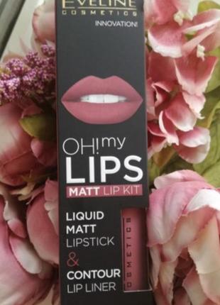 Набор для макияжа губ oh! my lips #03 nude rose2 фото