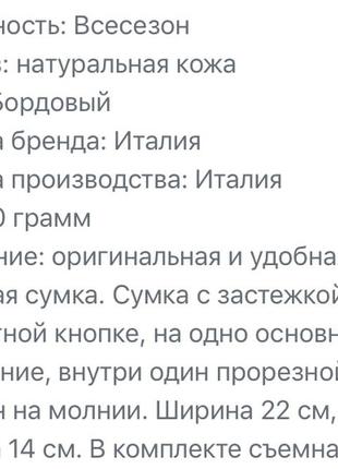 Сумка клатч 4