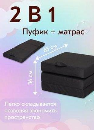 Пуфікс ліжко максі сп/м 0,6х1,8 600х360х600, пуф матрац, пуф, пуфік, банкетка, розкладної пуф ліжко