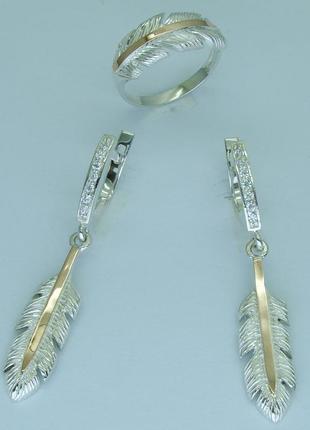 Гарнитур из серебра с золотыми вставками, модель 108