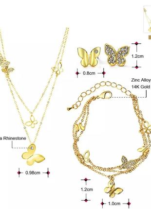 Комплект прикрас зі стразами браслет, сережки, цепочка, метелики, позолота