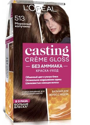 Фарба для волосся l’oréal casting crème gloss 513, морозний капустяному