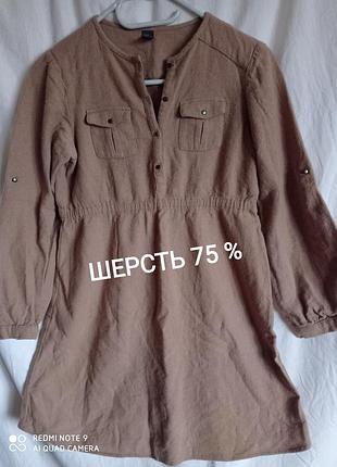 Шерстяная туника шерсть вовна вовняна рубажка zara