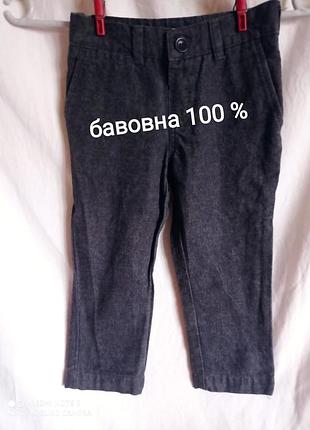 К. бавовняні сірі твід щільні  фірмові штани john lewis бавовна джинс