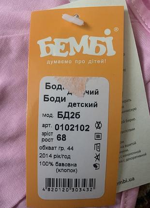Бодік 3
