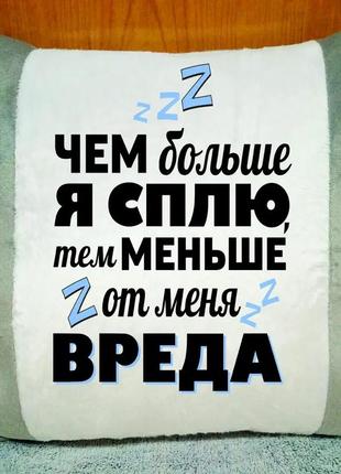 Плюшева подушка. прикольні подарунки на день народження