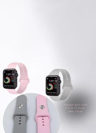 Ремешок на apple watch 42-44-45 mm s/m