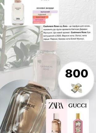 Cashmere rose