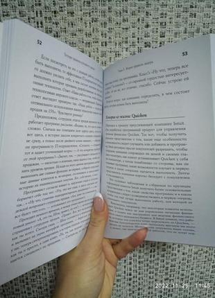 Кові чотири правила успішного лідера2 фото