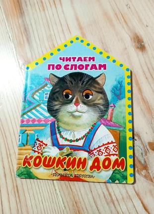 Книга казка