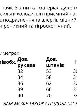 Теплий костюм га флісі кофта на блискавці без капюшона штани на манжетах2 фото