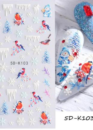 Новорічні наклейки - слайдер 5d-k103, зимові наклейки для дизайну нігтів1 фото