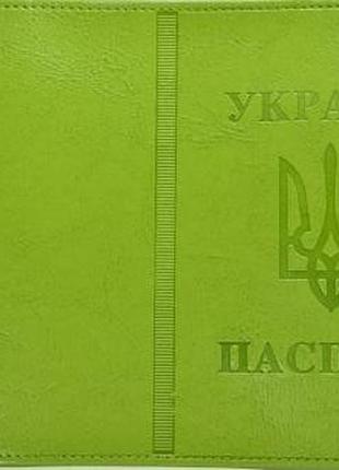 Обложка для паспорта зеленая 19х13,5см