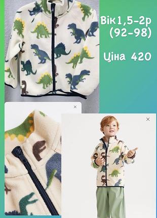 Флісовий светр h&m