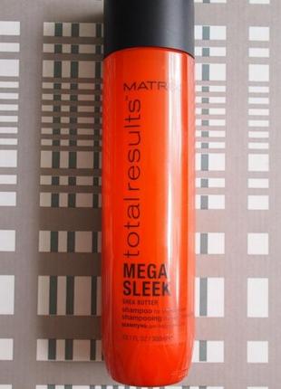 Matrix total results mega sleek shampoo шампунь для гладкості волосся, розпивши.