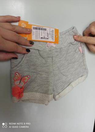 Шорти бемби