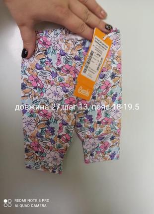 Капрі , велосипедки бембі 3