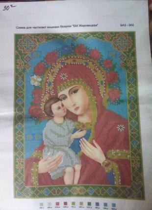 Схема для вишивки бісером