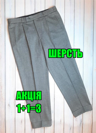 💥1+1=3 шикарные шерстяные серые брюки чинос с подворотом brax, размер 50 - 52