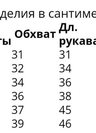 Піжама тепла махрова для дівчинки ведмедик умка 2