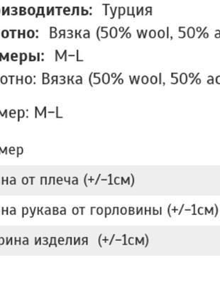 Кофта шерстяная турция3 фото