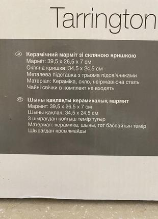 Керамический мармит с подогревом