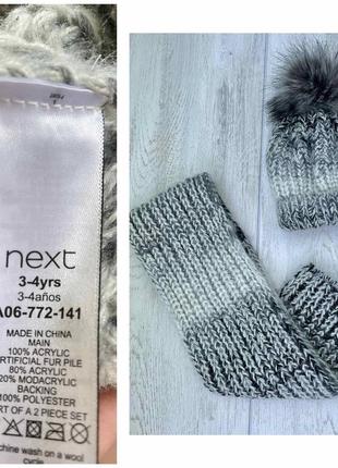 Шапка і шарф