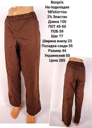 Брюки штани bonprix укр. 50 р.