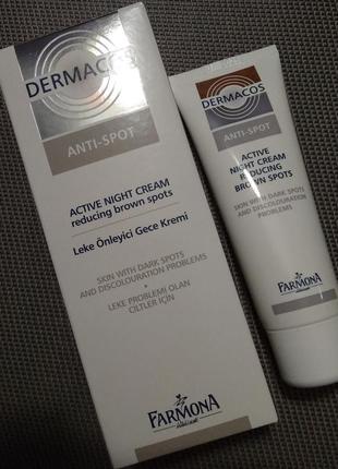 Dermacos активный ночной крем против пигментации active night cream reducing brown spots