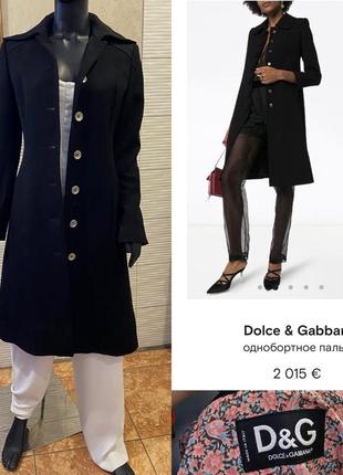 Dolce & gabbana пальто оригінал обмін