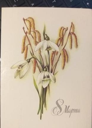 Листівка 1986 актуально