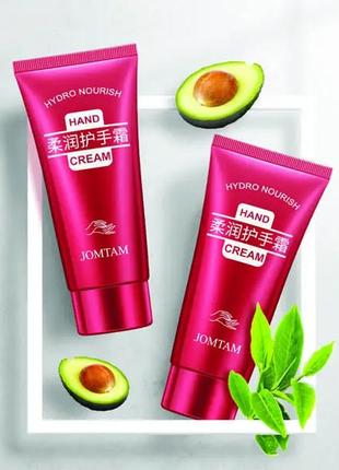 Крем для рук