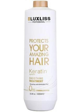 Нанопластика для волосся luxliss keratin smoothing treatment 0% formaldehyde 1000мл1 фото